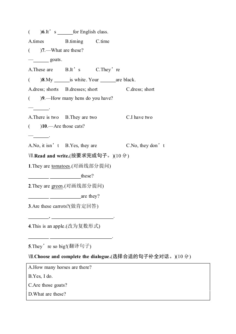 图片[3]-四年级英语下册月考评价测试卷2-学优教辅