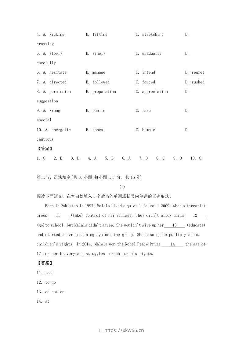 图片[2]-2020-2021年北京市昌平区高二英语下学期期末试题及答案(Word版)-学优教辅