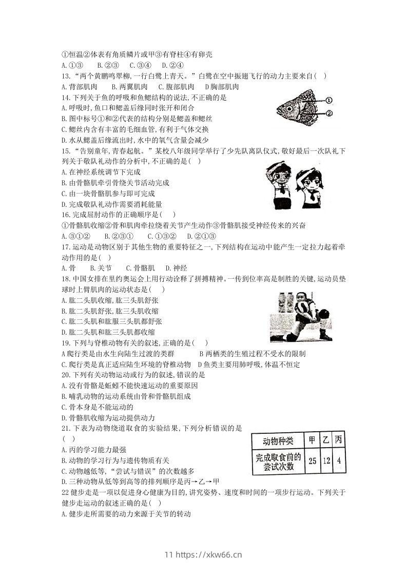 图片[2]-2020-2021学年河北省唐山滦州市八年级上学期期中生物试题及答案(Word版)-学优教辅