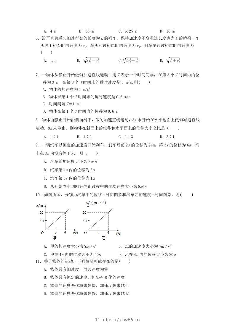 图片[2]-2020-2021年河北省唐山市遵化市高一物理上学期期中试卷及答案(Word版)-学优教辅