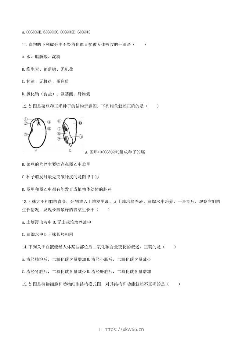 图片[3]-2020-2021学年湖南省常德市澧县八年级下学期期末生物试题及答案(Word版)-学优教辅