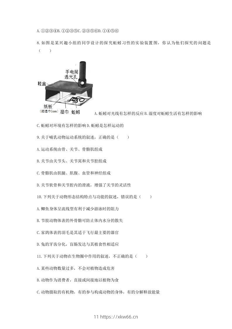 图片[2]-2020-2021学年湖北省黄冈市红安县八年级上学期期中生物试题及答案(Word版)-学优教辅