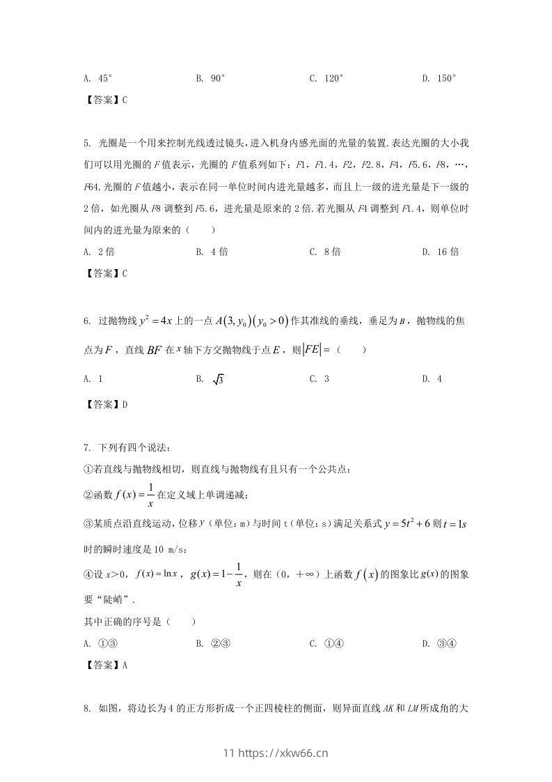 图片[2]-2020-2021年北京市朝阳区高二数学上学期期末试题及答案(Word版)-学优教辅