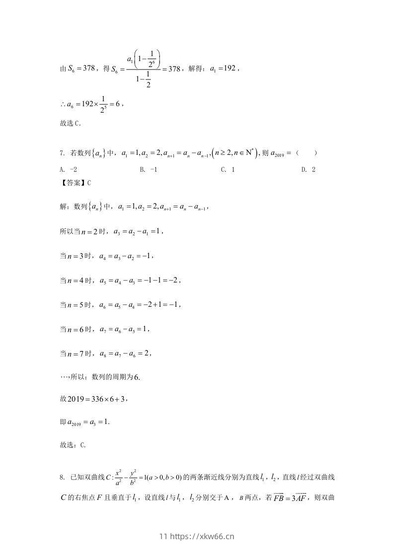 图片[3]-2019-2020年北京市密云区高二数学上学期期末试题及答案(Word版)-学优教辅