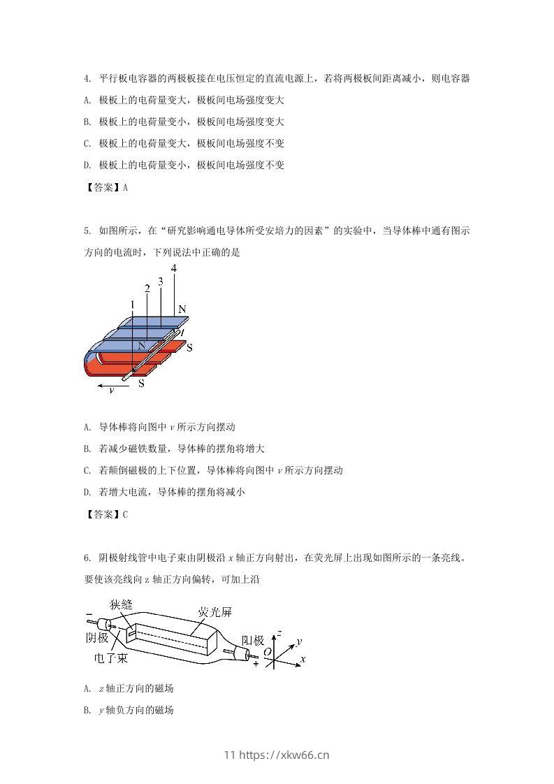 图片[2]-2019-2020年北京市东城区高二物理上学期期末试题及答案(Word版)-学优教辅