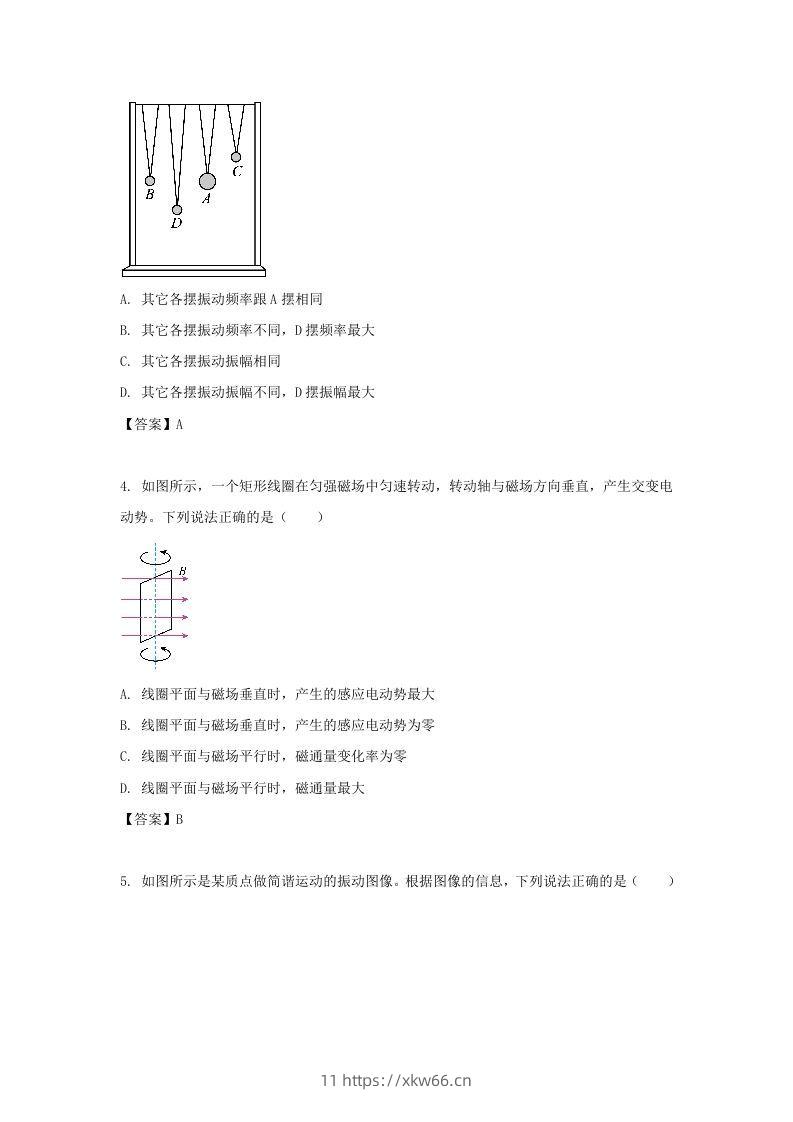 图片[2]-2019-2020年北京市通州区高二物理下学期期末试题及答案(Word版)-学优教辅