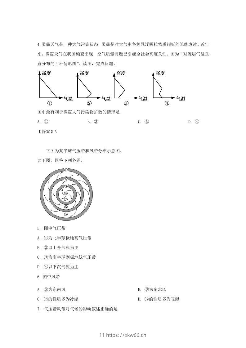 图片[2]-2019-2020年北京市怀柔区高二地理上学期期末试题及答案(Word版)-学优教辅