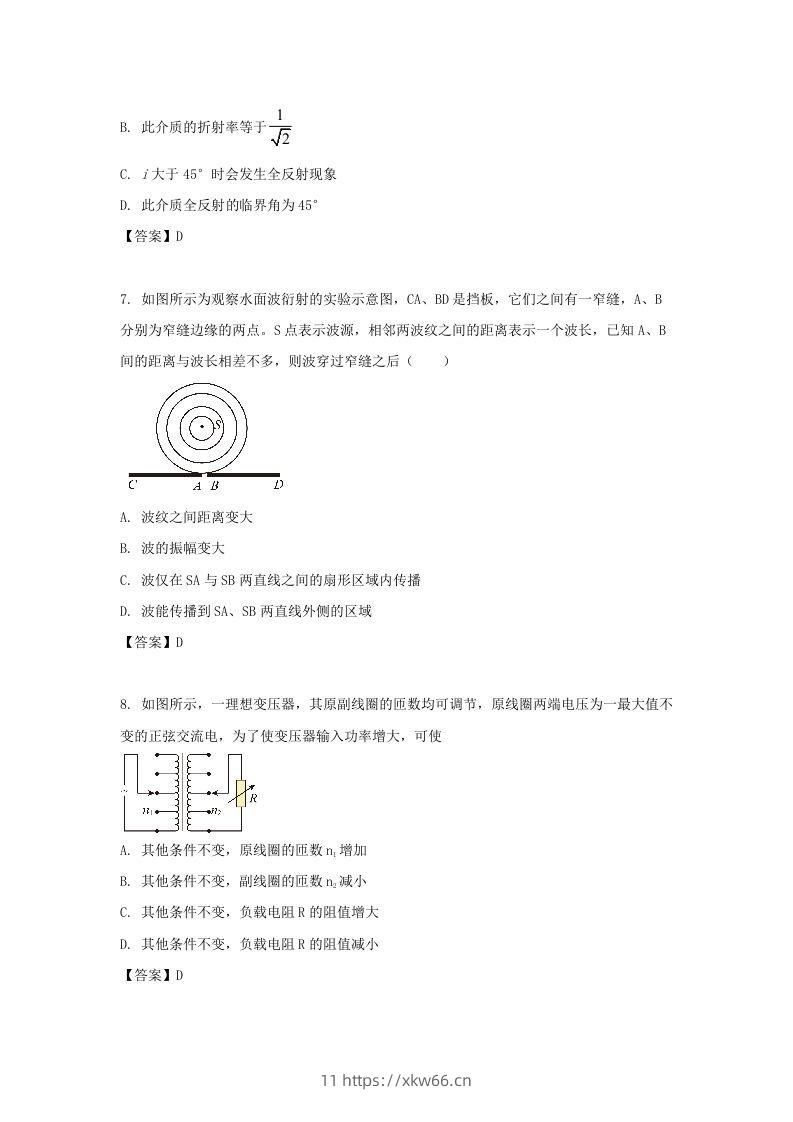 图片[3]-2019-2020年北京市东城区高二物理下学期期末试题及答案(Word版)-学优教辅