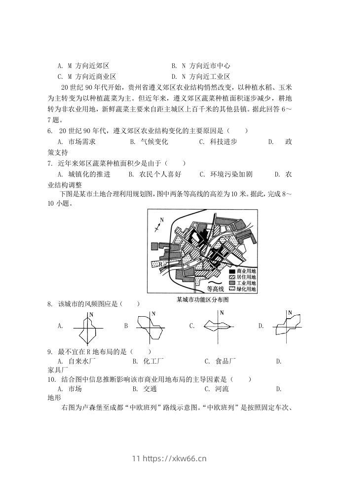 图片[2]-2020-2021年福建省南平市浦城县高一地理下学期期中试卷及答案(Word版)-学优教辅