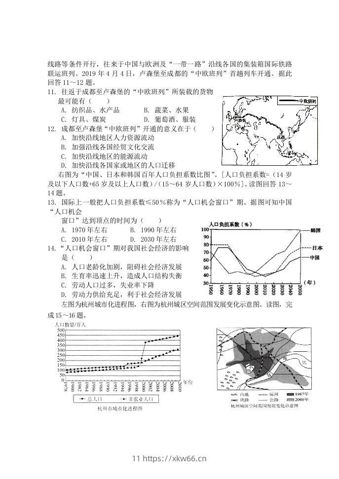 图片[3]-2020-2021年福建省南平市浦城县高一地理下学期期中试卷及答案(Word版)-学优教辅