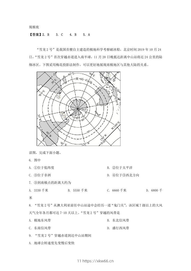 图片[2]-2019-2020年北京市东城区高二地理上学期期末试题及答案(Word版)-学优教辅