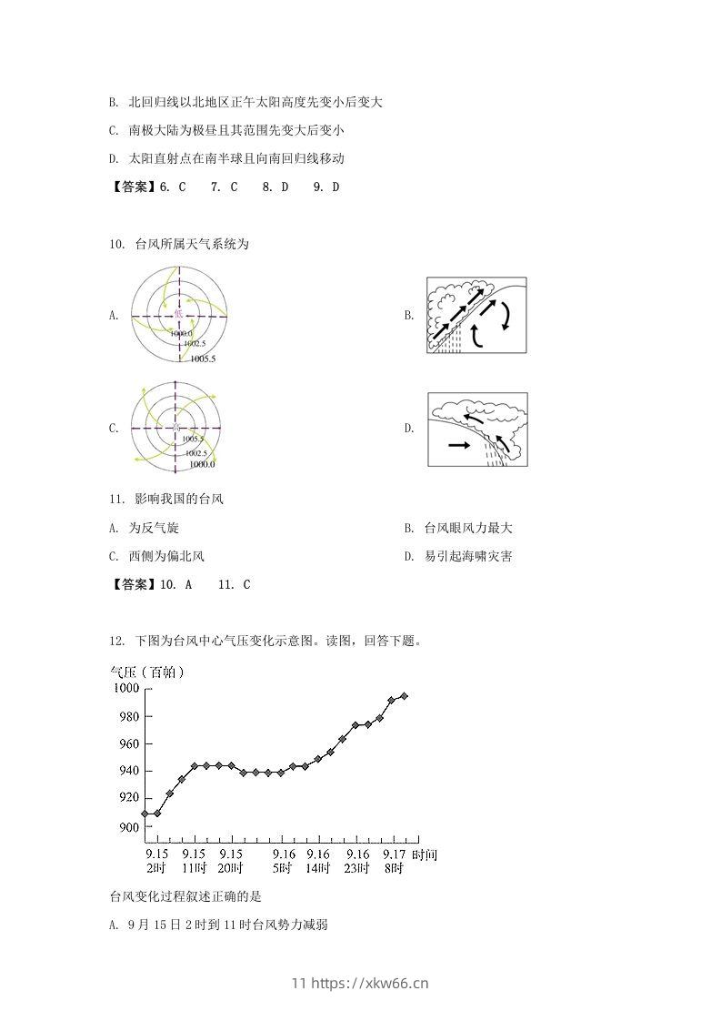 图片[3]-2019-2020年北京市东城区高二地理上学期期末试题及答案(Word版)-学优教辅